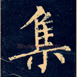 集