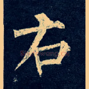 右