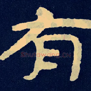 有