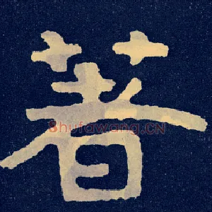 著