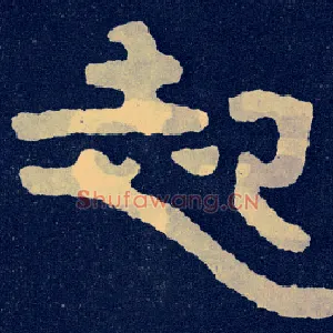 起