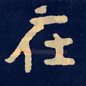 在