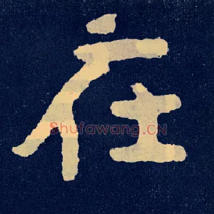 在