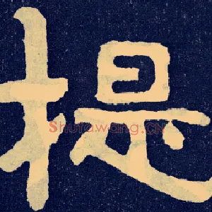 提