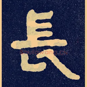 長