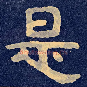 是