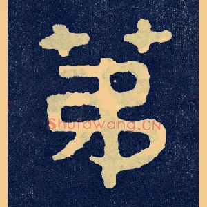 第