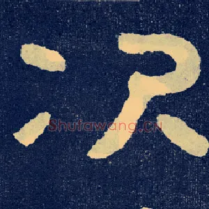 次