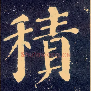 積