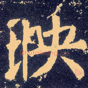 映