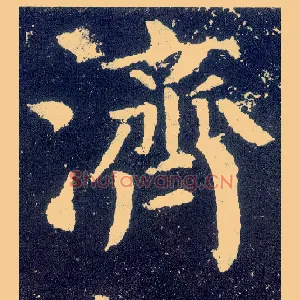 济