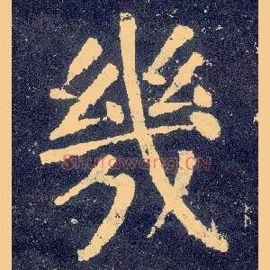 几