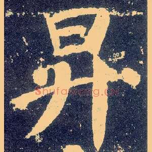 升