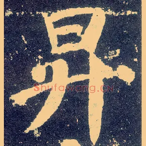 升