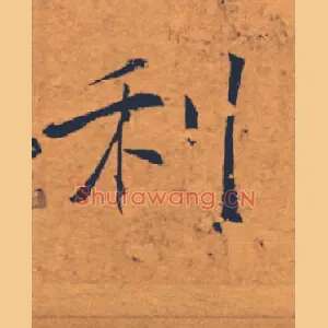 利