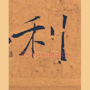 利