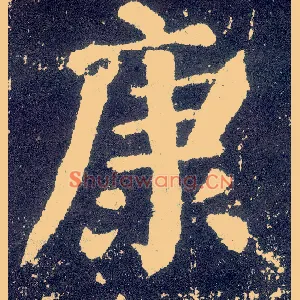 康