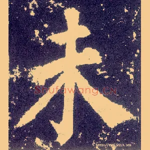 未