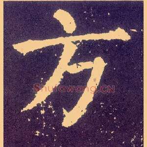 方