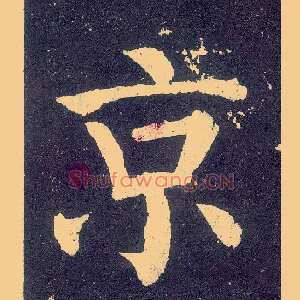 京