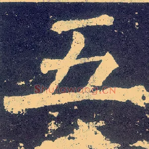五