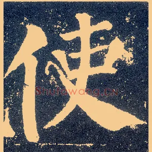使