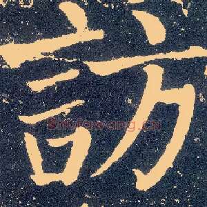 访