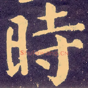 時
