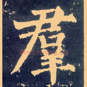 群