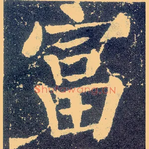 富
