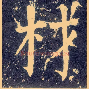 材