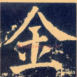 金