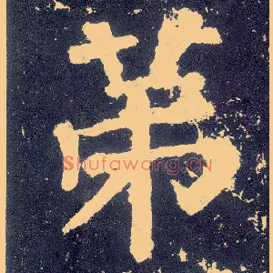第