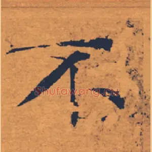 不