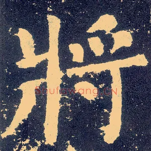 将