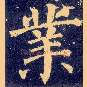 业