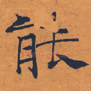 能