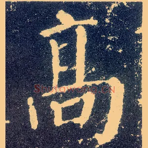 高