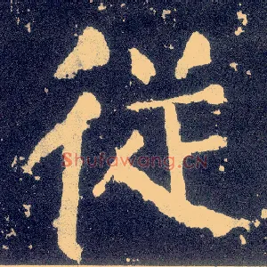 从