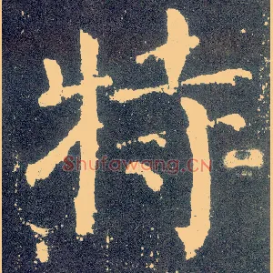 特