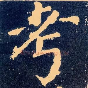 考