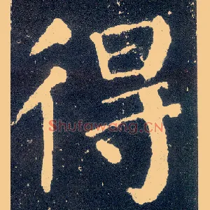 得