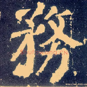 务