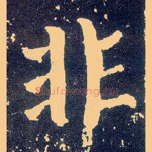 非