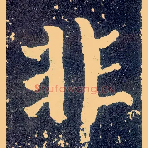 非