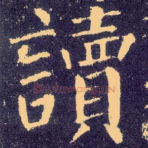 读