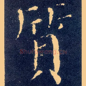 质