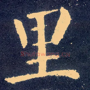 里
