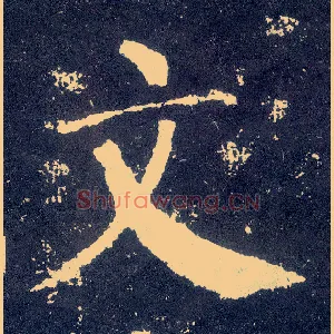 文
