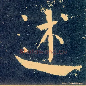 述